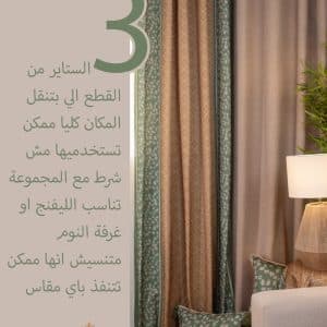 Dafa Curtain with Elegant Earthy Floral Patterns