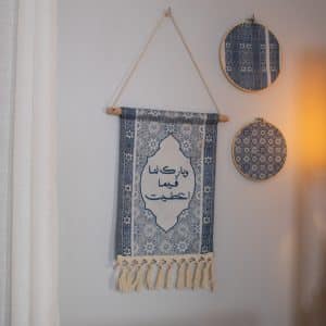 Wall hanging décor with bold geometric patterns and Arabic calligraphy from the 'زهرا' collection.