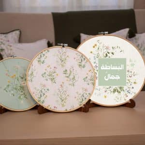 Wooden embroidery hoop set with floral motifs from the ‘ورد’ collection.